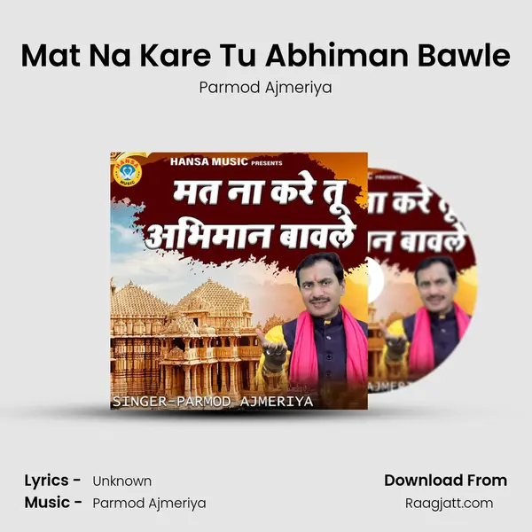 Mat Na Kare Tu Abhiman Bawle mp3 song