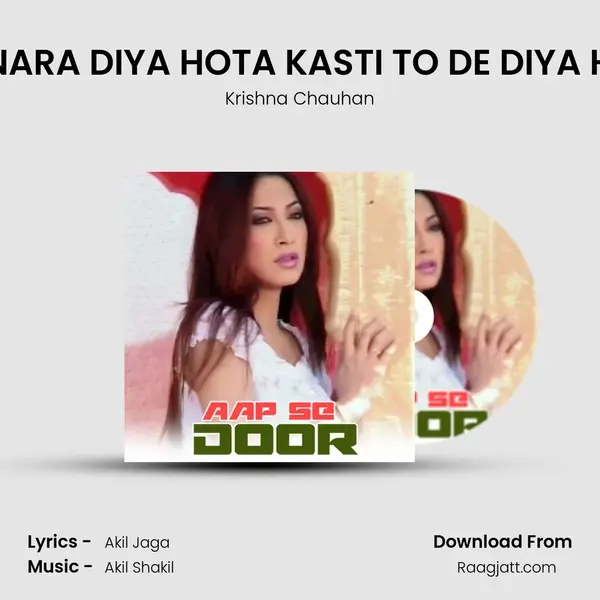 KINARA DIYA HOTA KASTI TO DE DIYA HAI - Krishna Chauhan album cover 