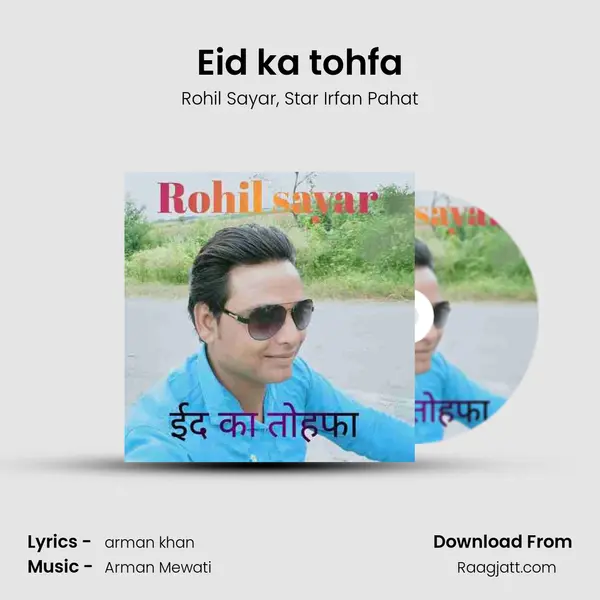 Eid ka tohfa - Rohil Sayar album cover 