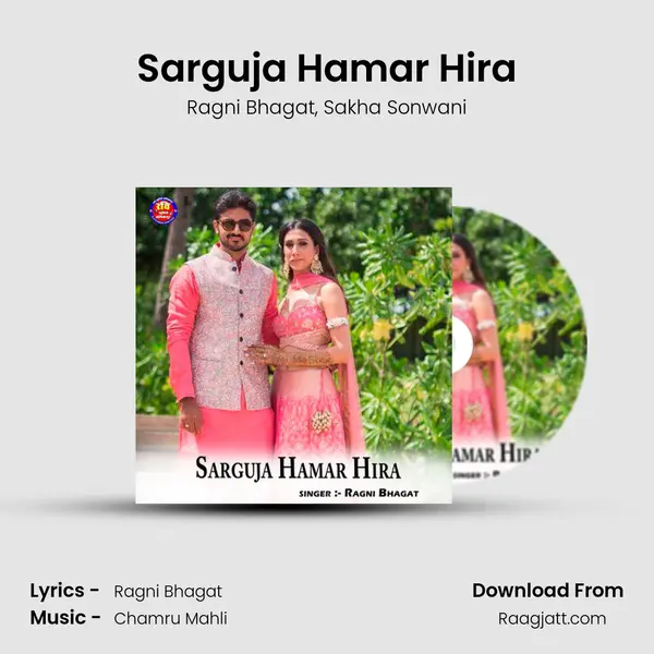 Sarguja Hamar Hira mp3 song