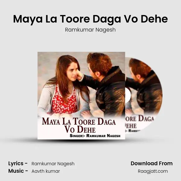 Maya La Toore Daga Vo Dehe mp3 song