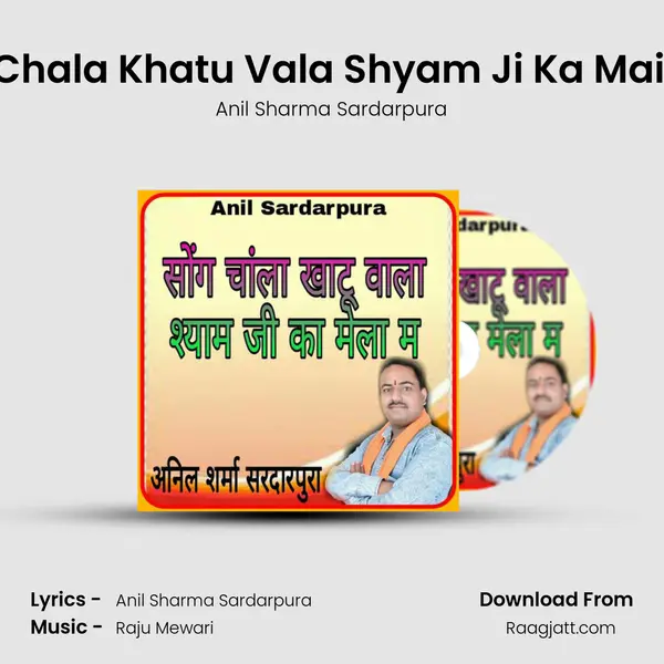 Song Chala Khatu Vala Shyam Ji Ka Maila Mai mp3 song