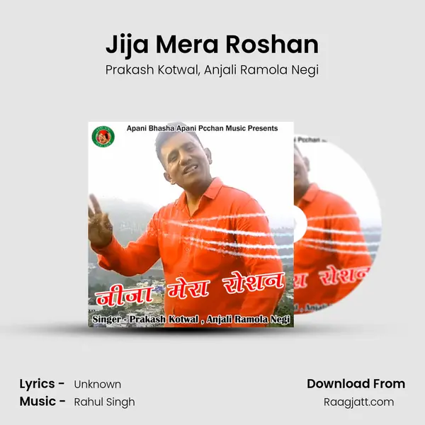 Jija Mera Roshan mp3 song