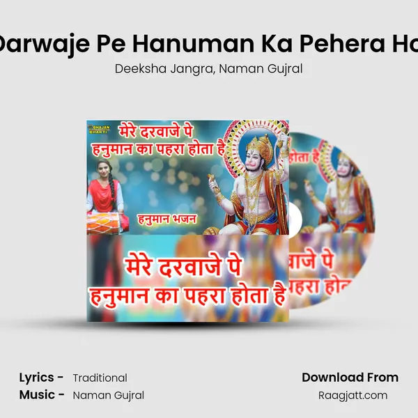 Mere Darwaje Pe Hanuman Ka Pehera Hota Hai mp3 song