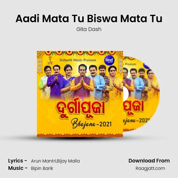 Aadi Mata Tu Biswa Mata Tu - Gita Dash album cover 