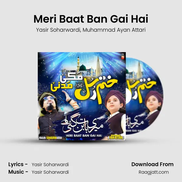 Meri Baat Ban Gai Hai mp3 song