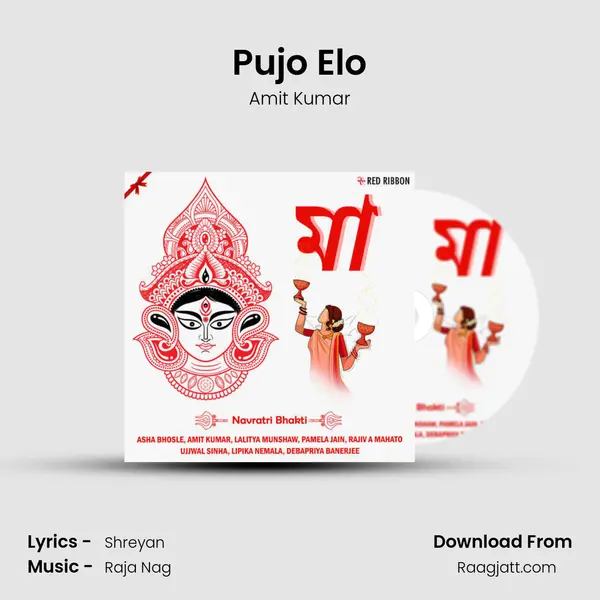 Pujo Elo mp3 song