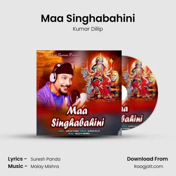 Maa Singhabahini mp3 song