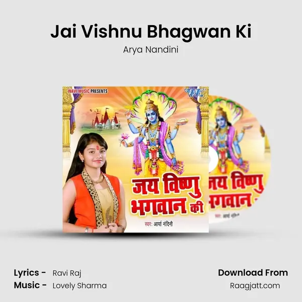 Jai Vishnu Bhagwan Ki - Arya Nandini album cover 