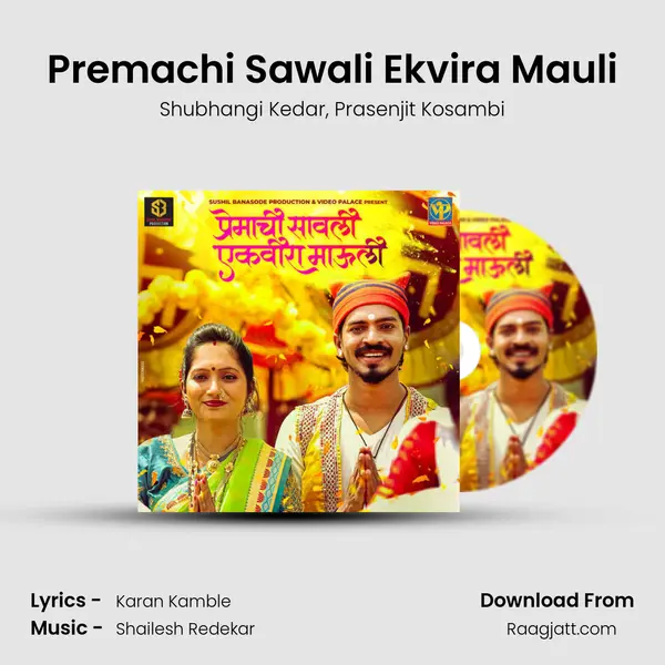 Premachi Sawali Ekvira Mauli - Shubhangi Kedar album cover 