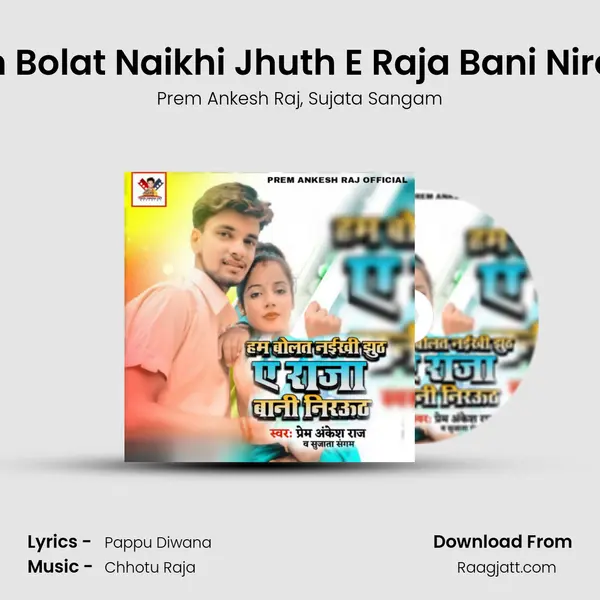 Hum Bolat Naikhi Jhuth E Raja Bani Nirauth mp3 song