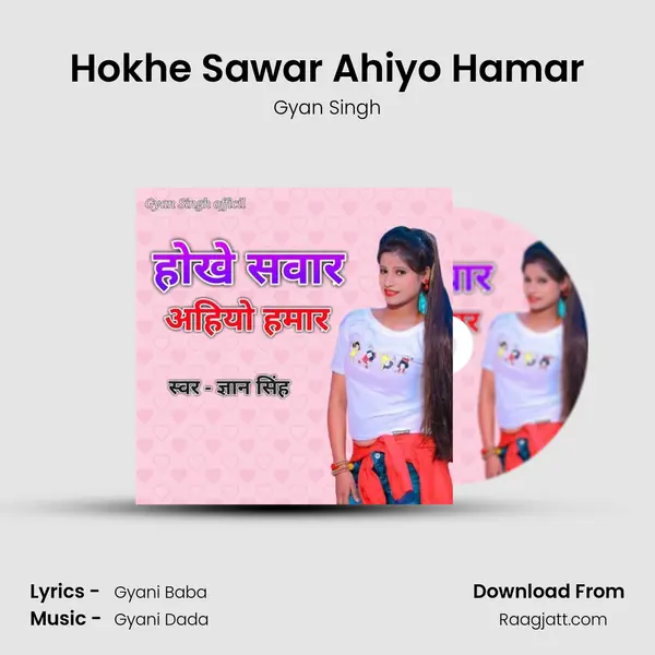 Hokhe Sawar Ahiyo Hamar mp3 song