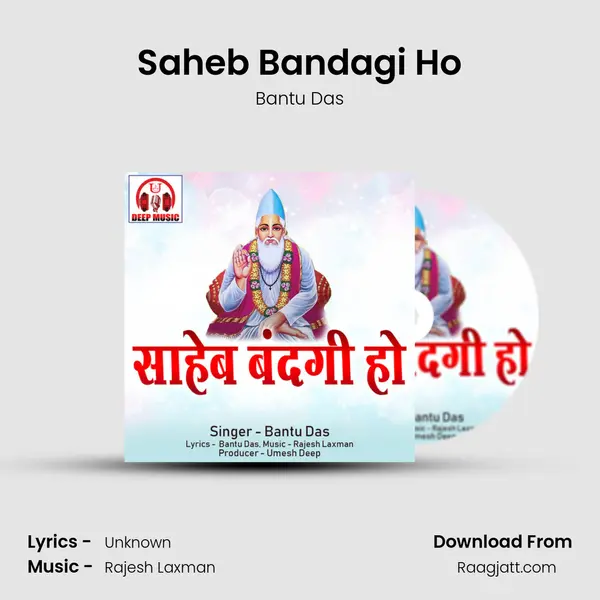 Saheb Bandagi Ho - Bantu Das album cover 