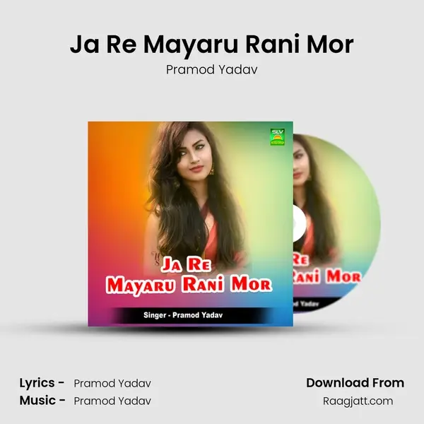 Ja Re Mayaru Rani Mor mp3 song