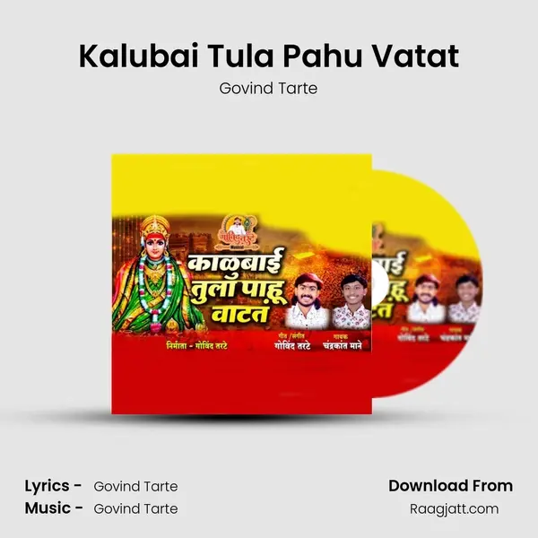 Kalubai Tula Pahu Vatat mp3 song