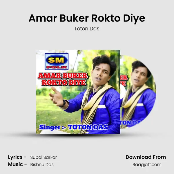 Amar Buker Rokto Diye - Toton Das album cover 