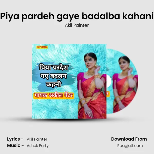 Piya pardeh gaye badalba kahani mp3 song