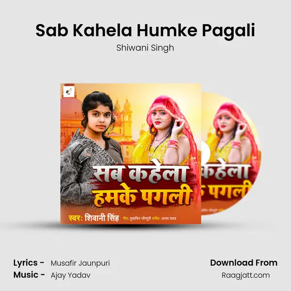 Sab Kahela Humke Pagali mp3 song