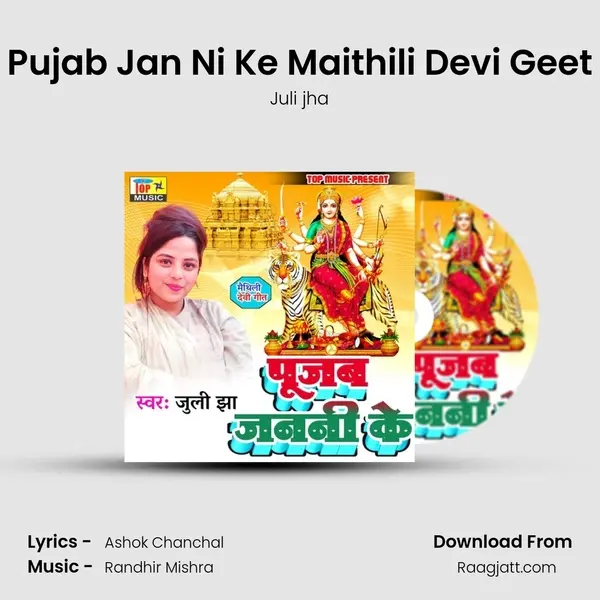 Pujab Jan Ni Ke Maithili Devi Geet mp3 song