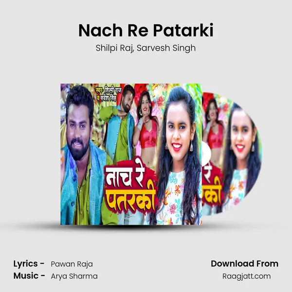 Nach Re Patarki - Shilpi Raj album cover 