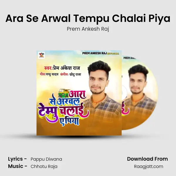 Ara Se Arwal Tempu Chalai Piya mp3 song