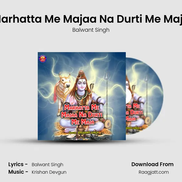 Marhatta Me Majaa Na Durti Me Maja - Balwant Singh album cover 