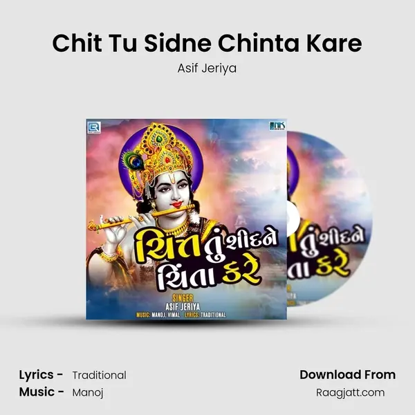 Chit Tu Sidne Chinta Kare mp3 song