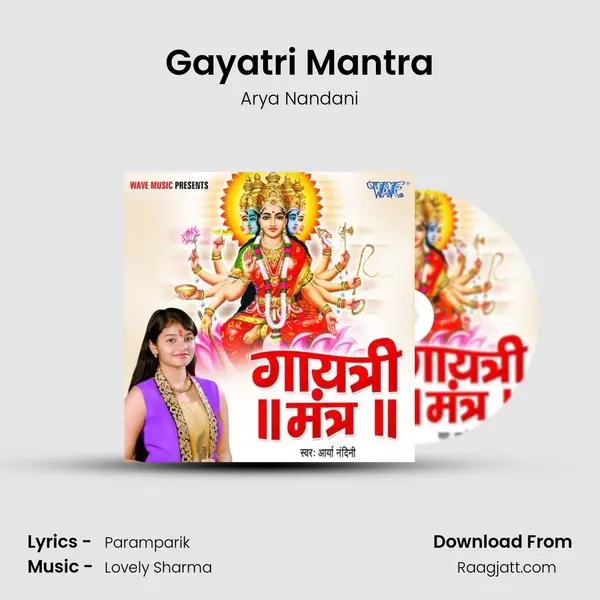 Gayatri Mantra mp3 song