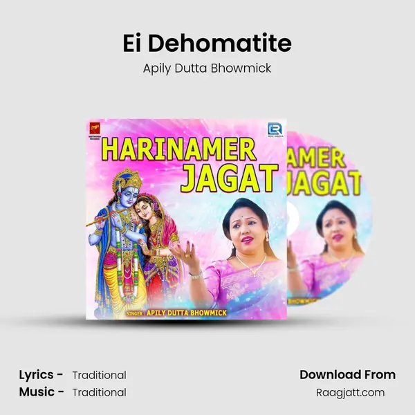 Ei Dehomatite mp3 song