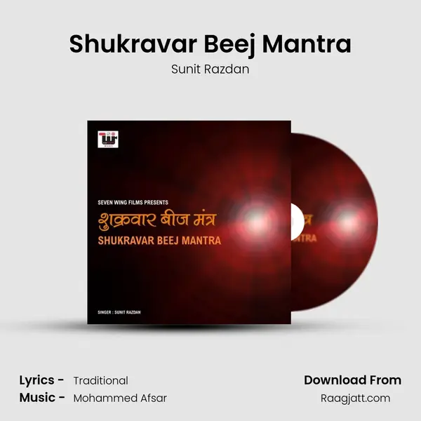 Shukravar Beej Mantra mp3 song