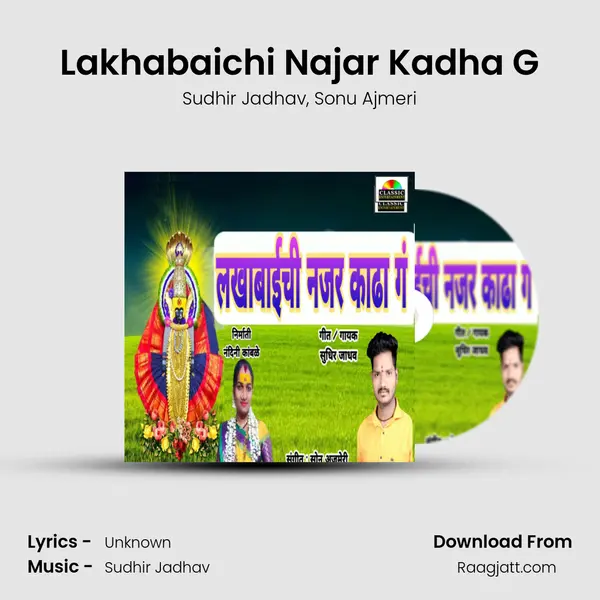 Lakhabaichi Najar Kadha G mp3 song