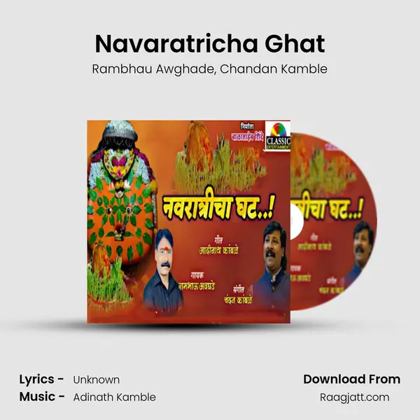 Navaratricha Ghat mp3 song