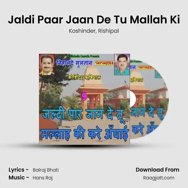 Jaldi Paar Jaan De Tu Mallah Ki mp3 song