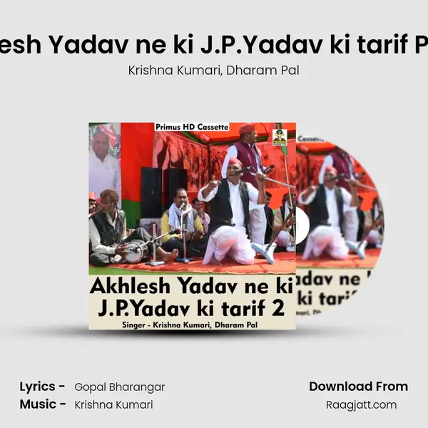 Akhlesh Yadav ne ki J.P.Yadav ki tarif Part 2 mp3 song