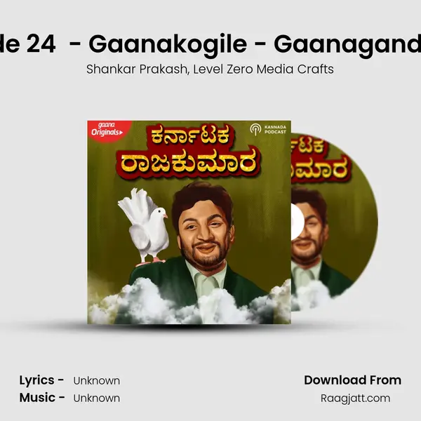 Episode 24  - Gaanakogile - Gaanagandharva - Shankar Prakash album cover 