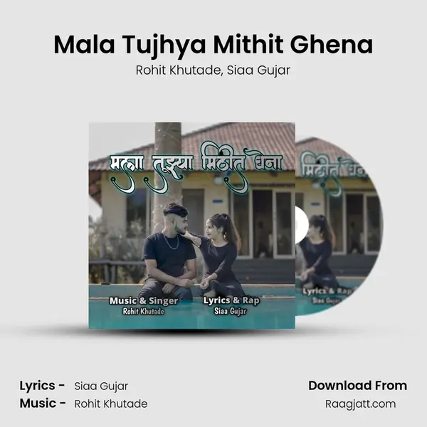 Mala Tujhya Mithit Ghena - Rohit Khutade album cover 