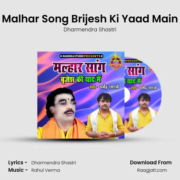 Malhar Song Brijesh Ki Yaad Main mp3 song