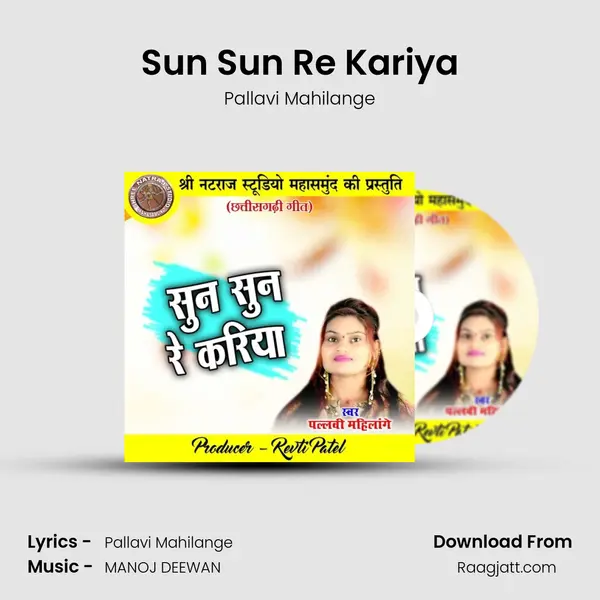 Sun Sun Re Kariya - Pallavi Mahilange album cover 