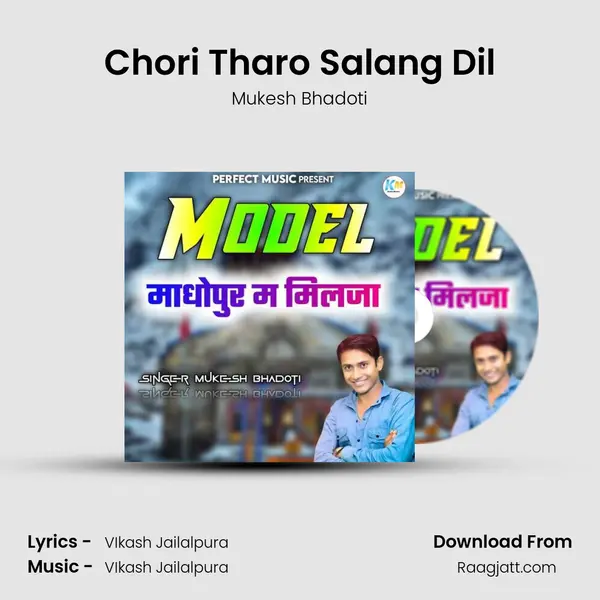 Chori Tharo Salang Dil mp3 song