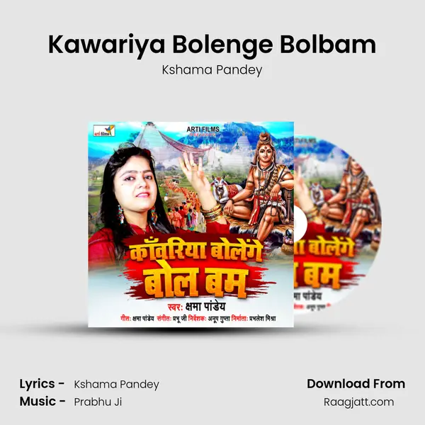 Kawariya Bolenge Bolbam - Kshama Pandey mp3 song