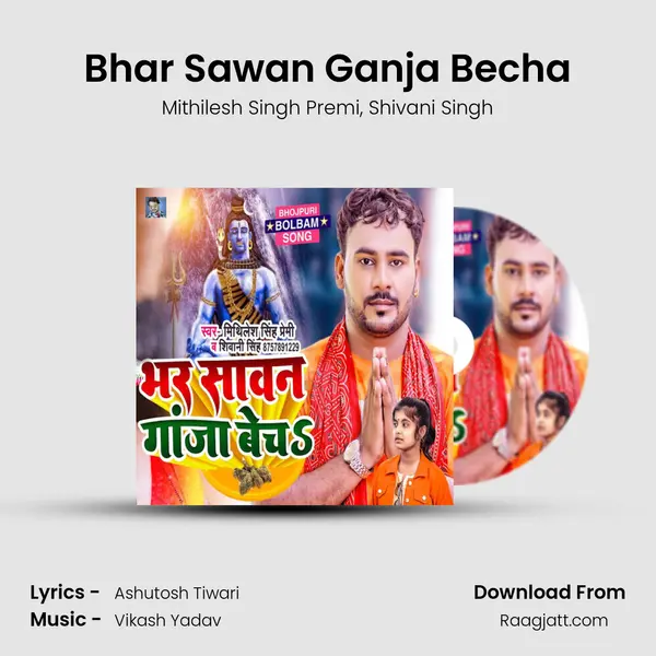 Bhar Sawan Ganja Becha - Mithilesh Singh Premi mp3 song