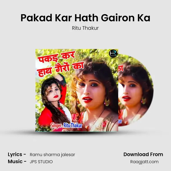 Pakad Kar Hath Gairon Ka mp3 song