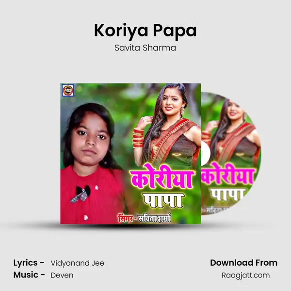 Koriya Papa - Savita Sharma album cover 