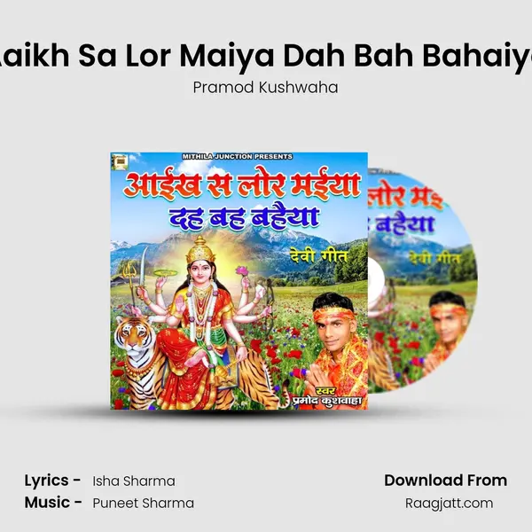 Aaikh Sa Lor Maiya Dah Bah Bahaiya - Pramod Kushwaha album cover 