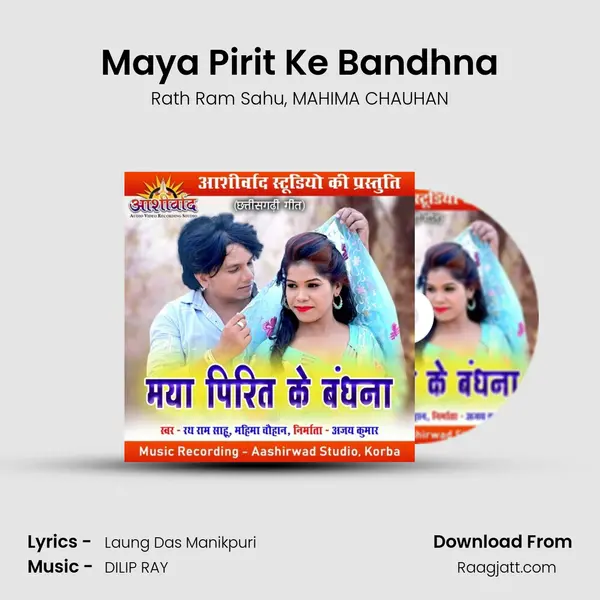 Maya Pirit Ke Bandhna mp3 song