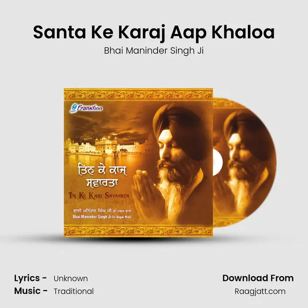 Santa Ke Karaj Aap Khaloa - Bhai Maninder Singh Ji album cover 