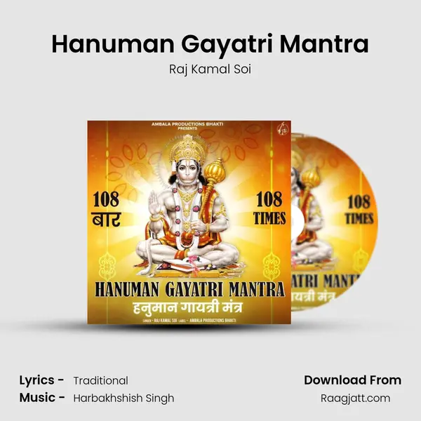 Hanuman Gayatri Mantra mp3 song