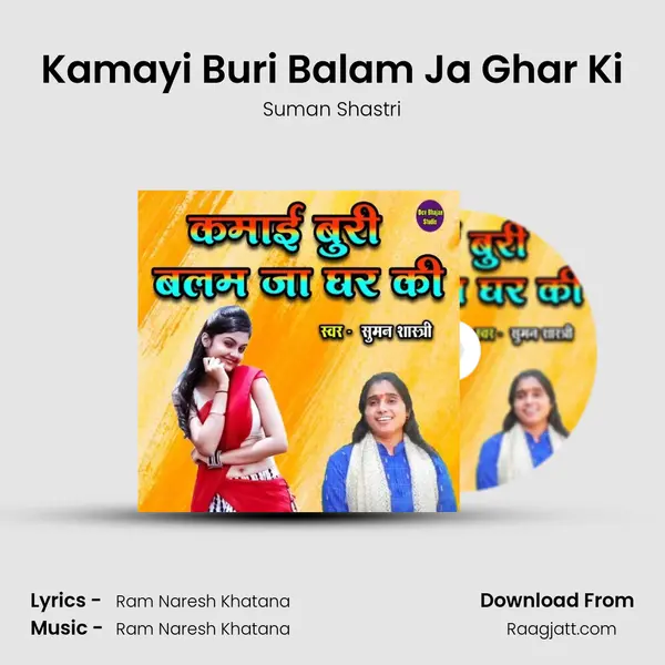 Kamayi Buri Balam Ja Ghar Ki - Suman Shastri album cover 