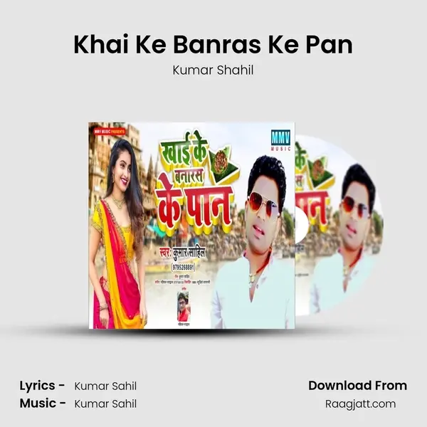 Khai Ke Banras Ke Pan - Kumar Shahil album cover 