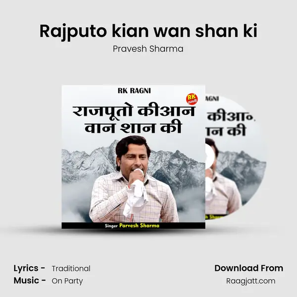 Rajputo kian wan shan ki mp3 song